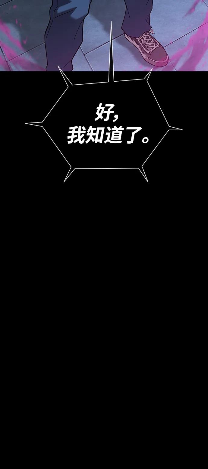 《异界凯旋后重返战场》第60话 第23页