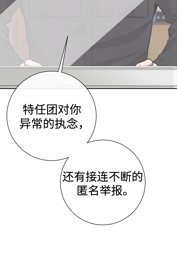 《异界凯旋后重返战场》第60话 第128页