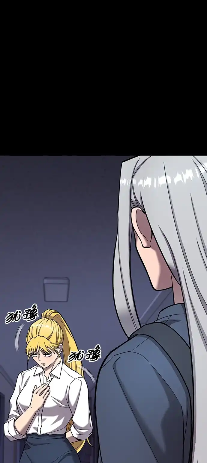 《异界凯旋后重返战场》第60话 第60页