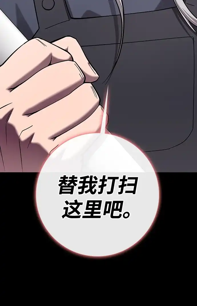 《异界凯旋后重返战场》第60话 第64页