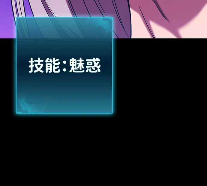 《异界凯旋后重返战场》第60话 第50页