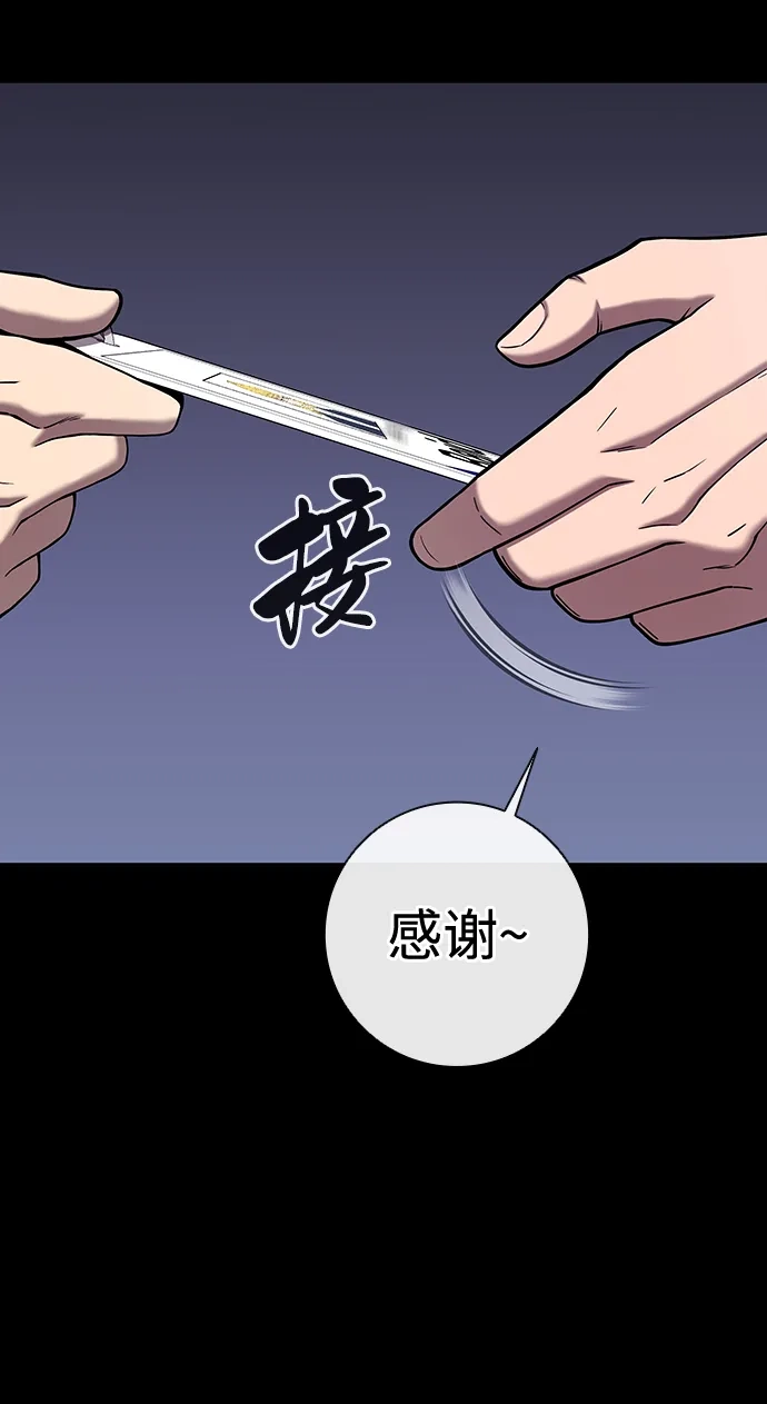《异界凯旋后重返战场》第60话 第57页