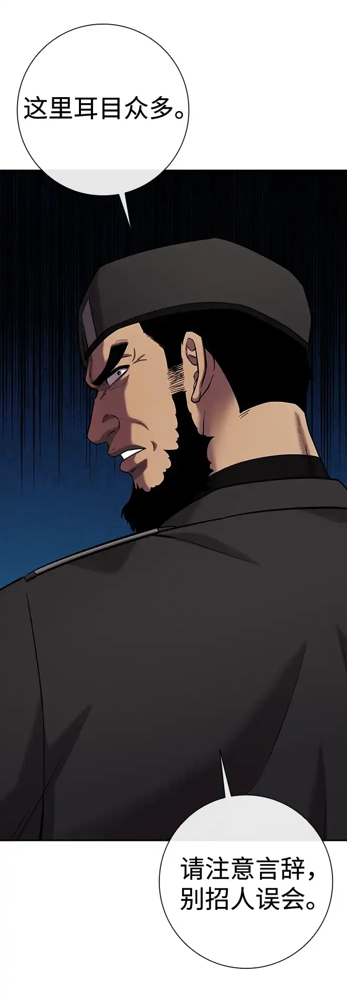 《异界凯旋后重返战场》第60话 第117页