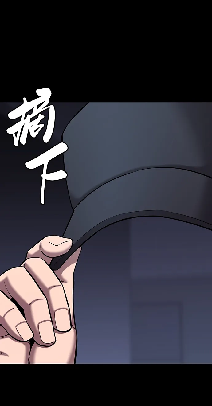《异界凯旋后重返战场》第60话 第44页
