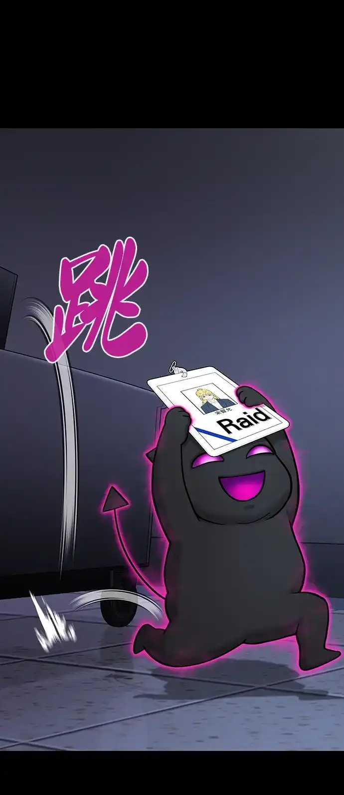 《异界凯旋后重返战场》第60话 第59页