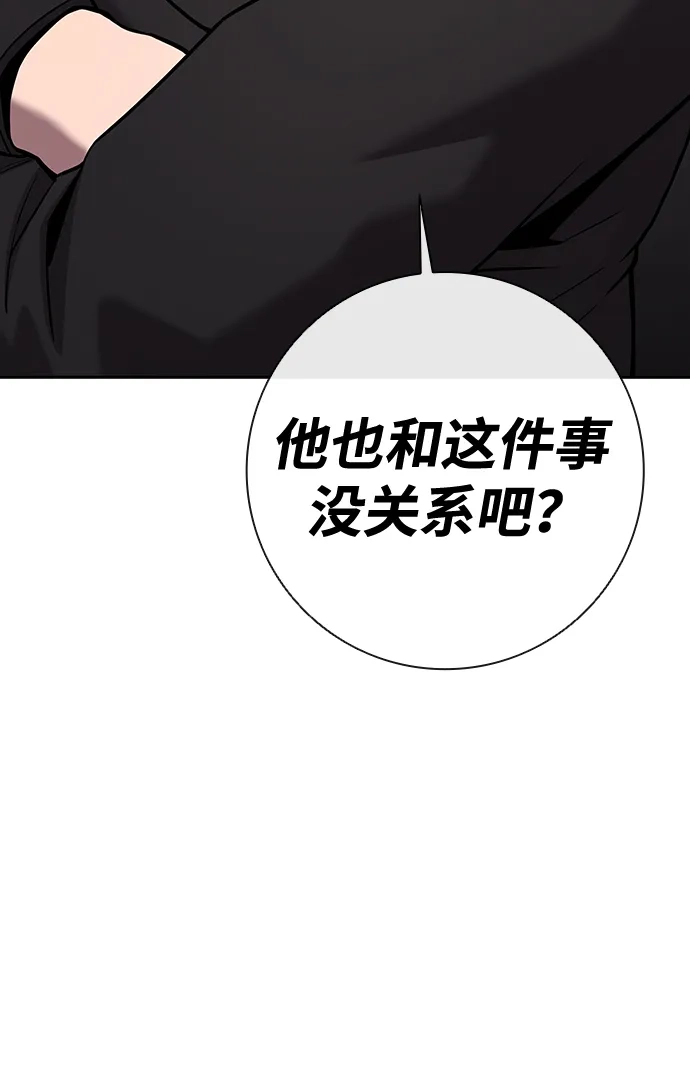 《异界凯旋后重返战场》第60话 第116页