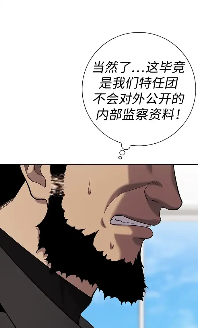 《异界凯旋后重返战场》第60话 第95页