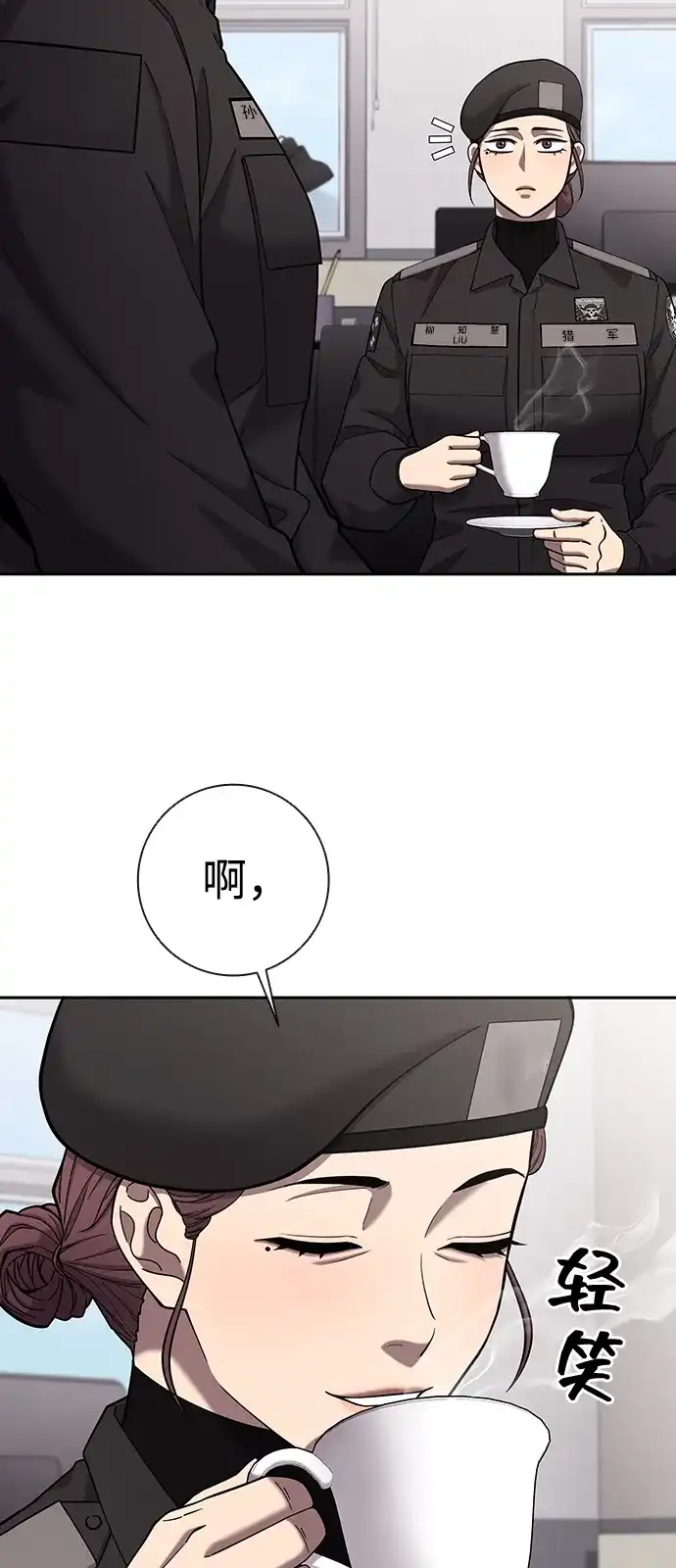 《异界凯旋后重返战场》第61话 第7页