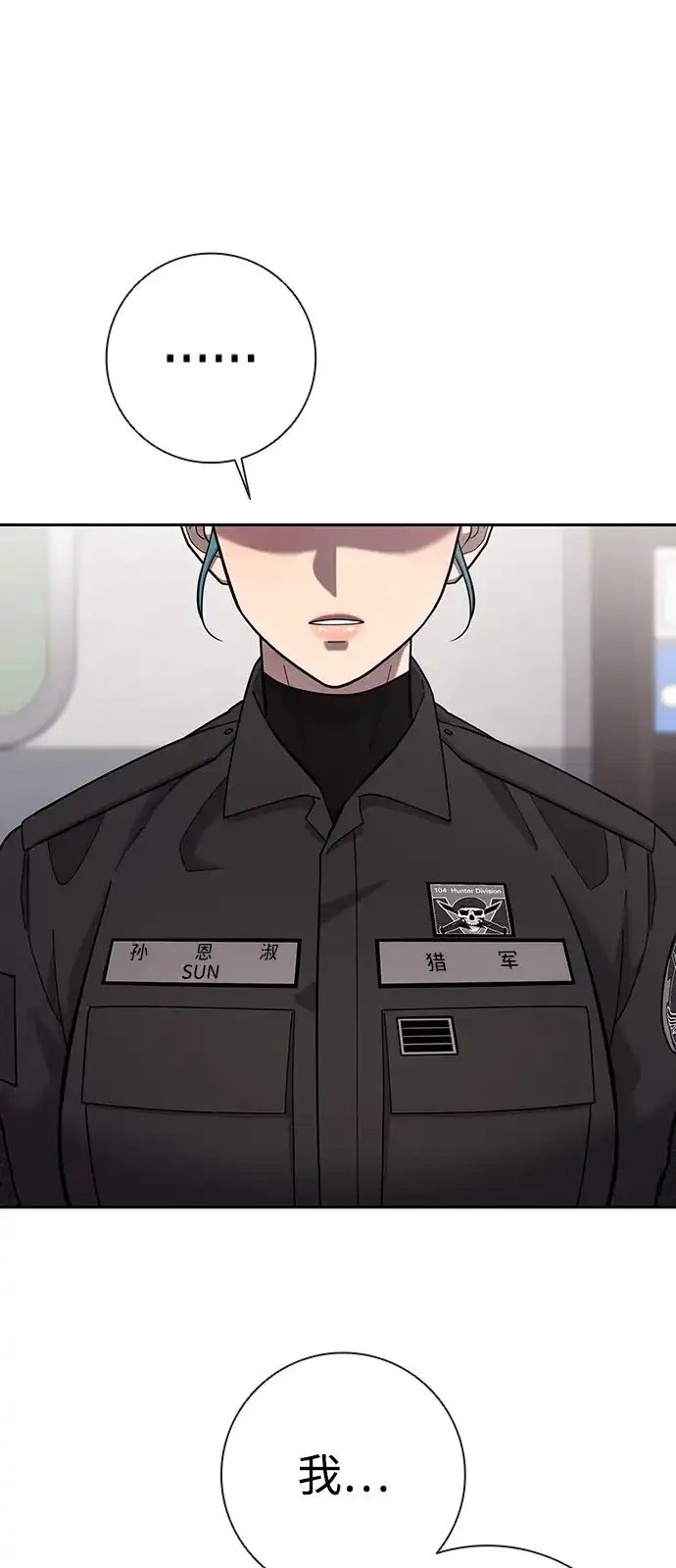 《异界凯旋后重返战场》第61话 第21页