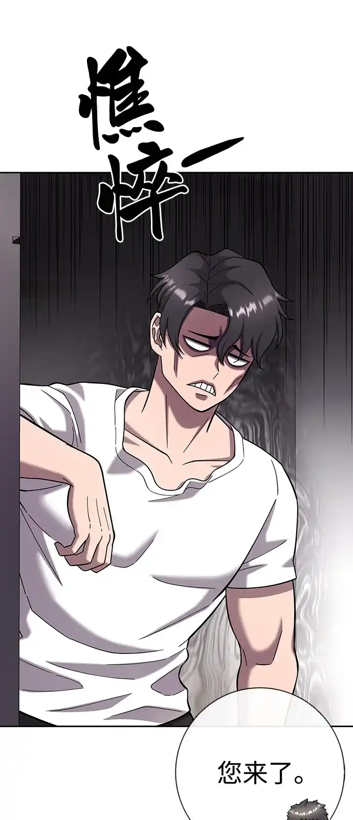 《异界凯旋后重返战场》第61话 第49页