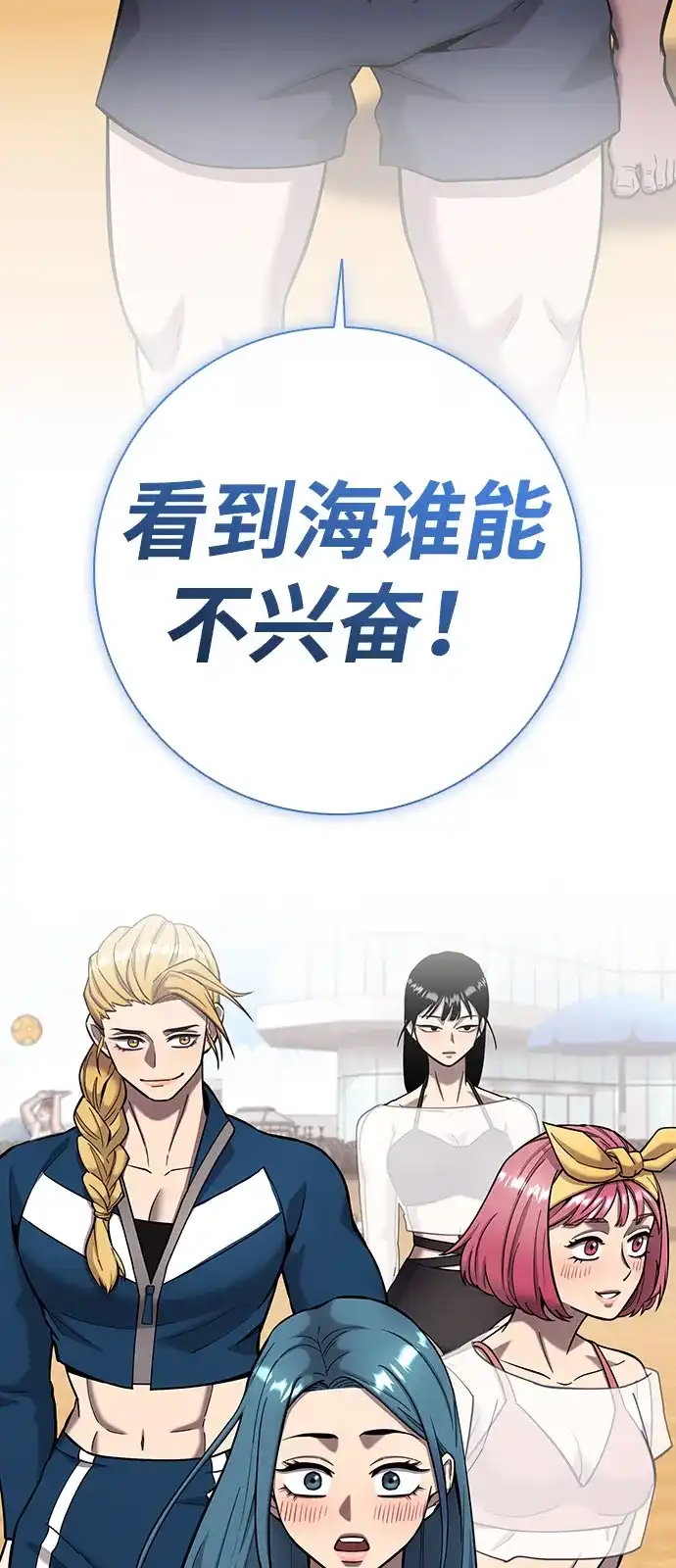 《异界凯旋后重返战场》第61话 第70页