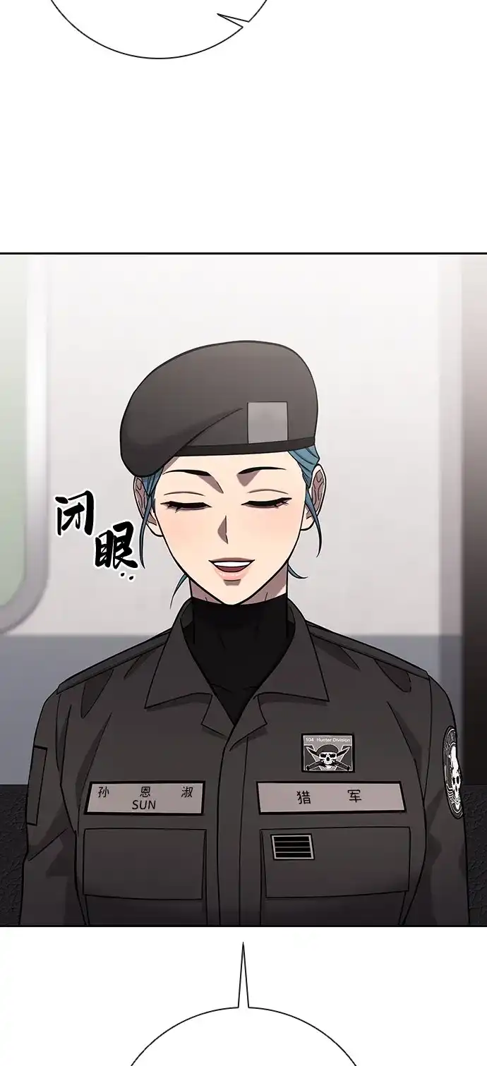 《异界凯旋后重返战场》第61话 第28页