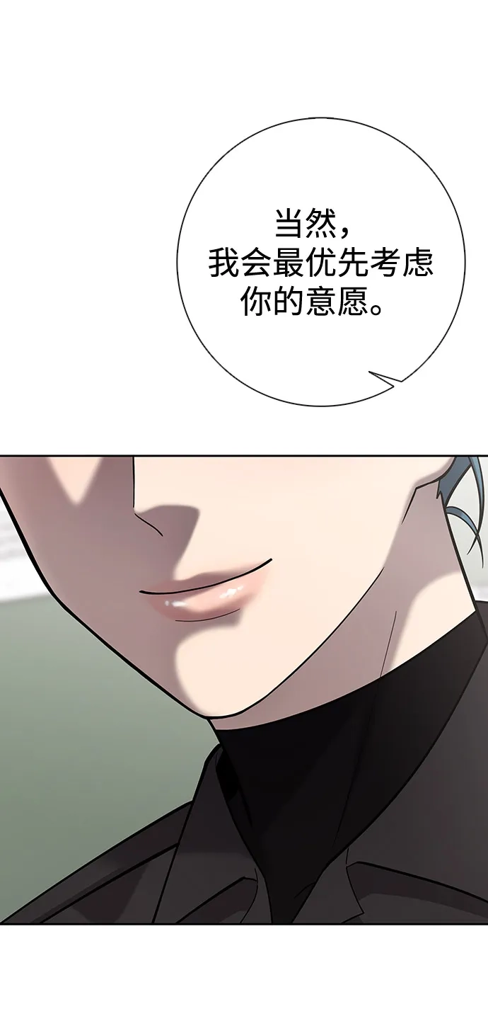 《异界凯旋后重返战场》第61话 第14页