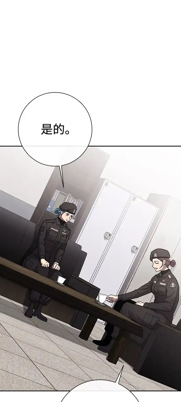 《异界凯旋后重返战场》第61话 第12页
