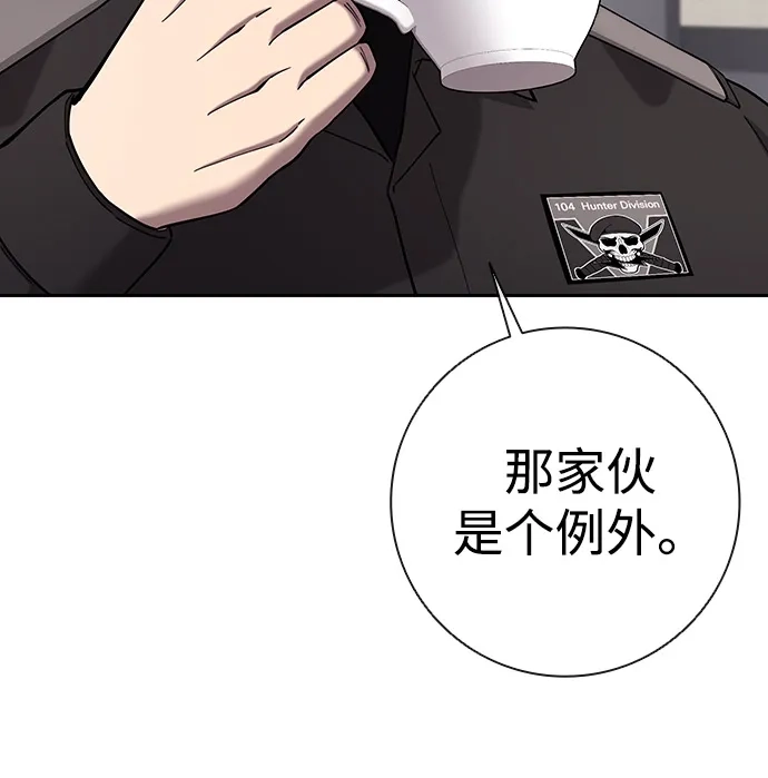 《异界凯旋后重返战场》第61话 第8页