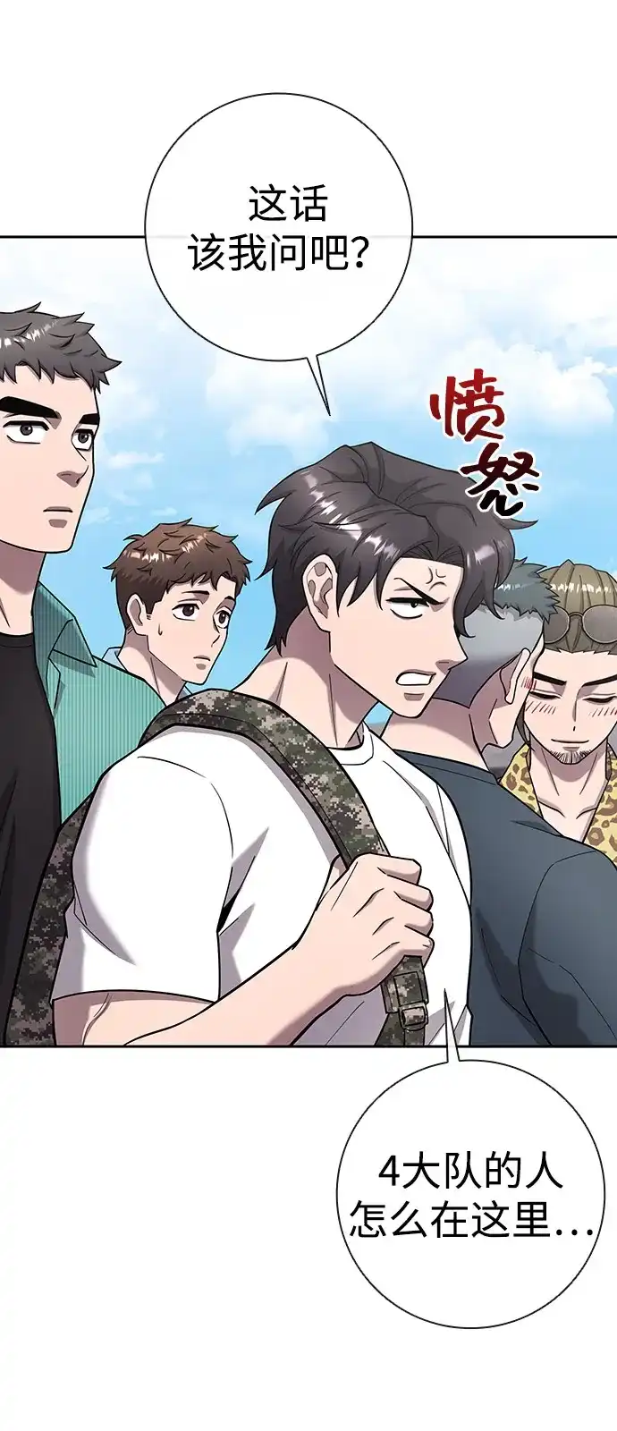 《异界凯旋后重返战场》第61话 第34页