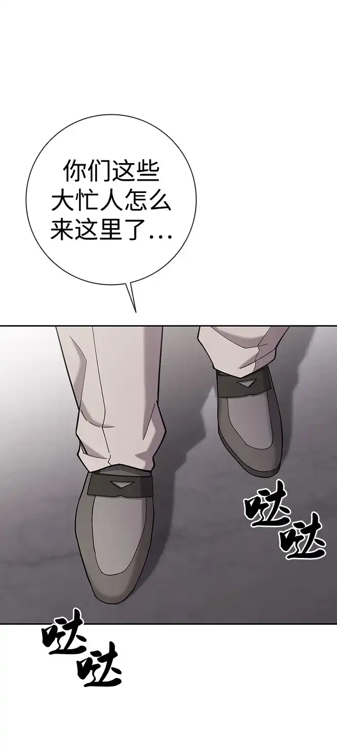 《异界凯旋后重返战场》第61话 第37页