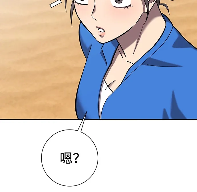 《异界凯旋后重返战场》第61话 第90页