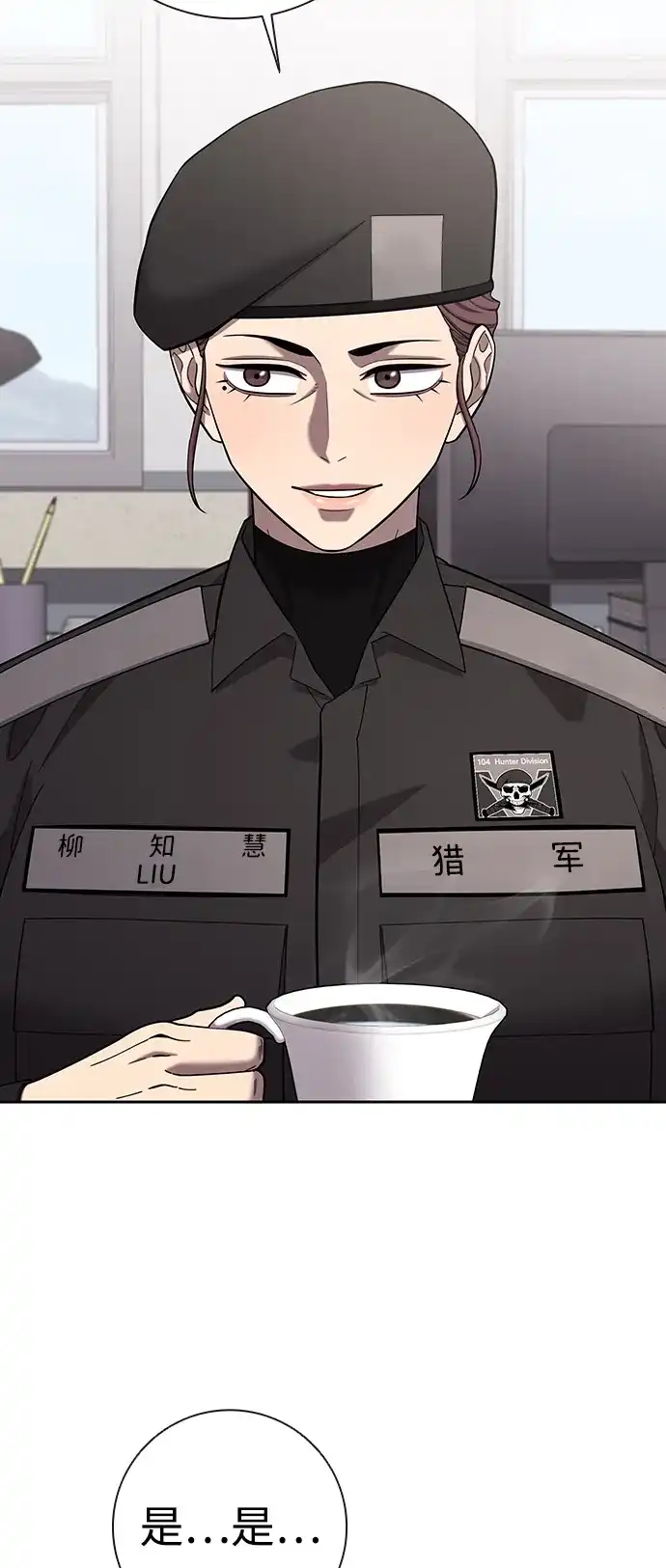 《异界凯旋后重返战场》第61话 第4页