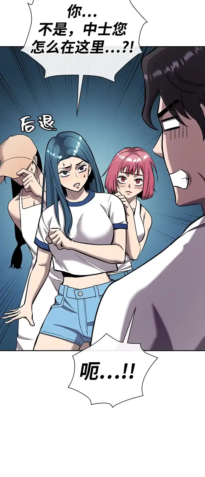 《异界凯旋后重返战场》第61话 第33页
