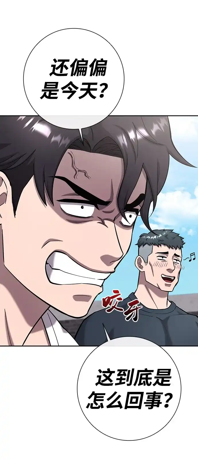 《异界凯旋后重返战场》第61话 第35页