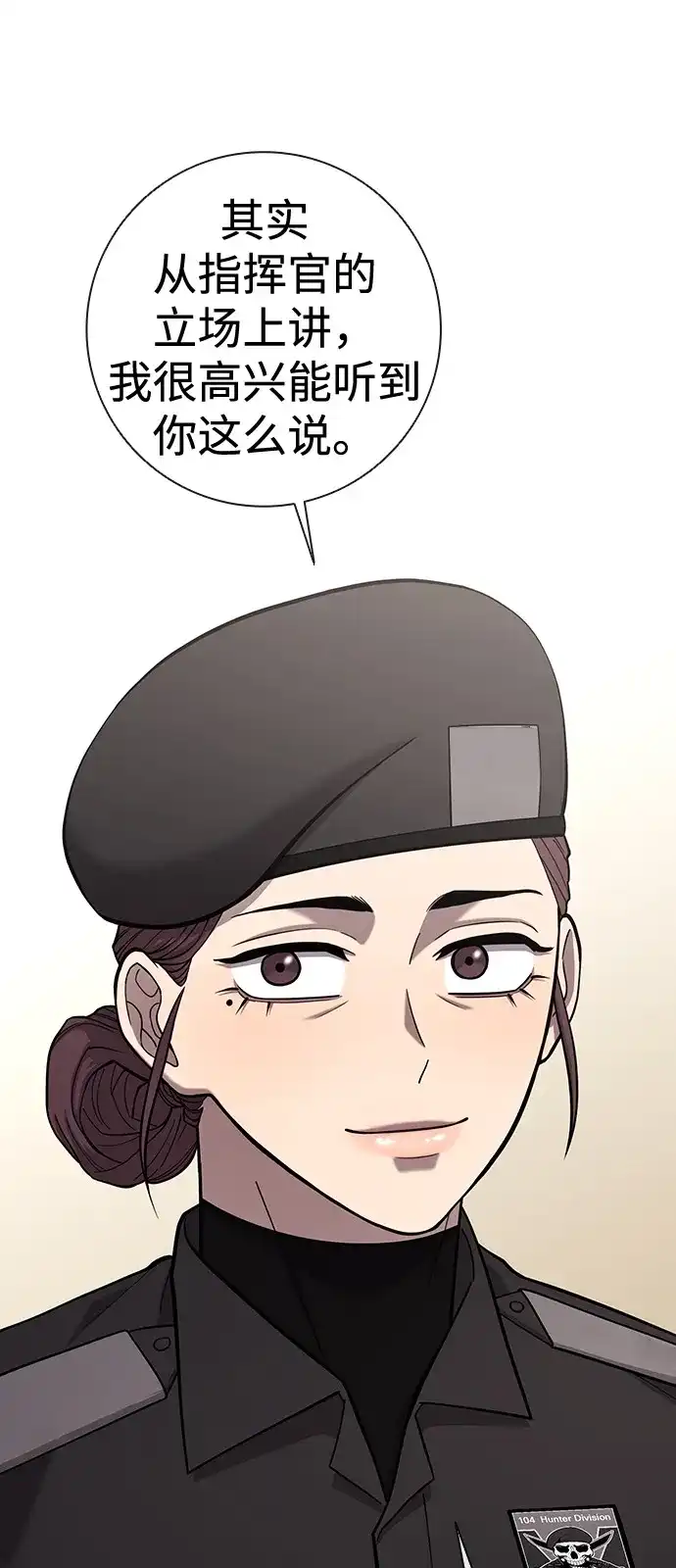 《异界凯旋后重返战场》第61话 第17页