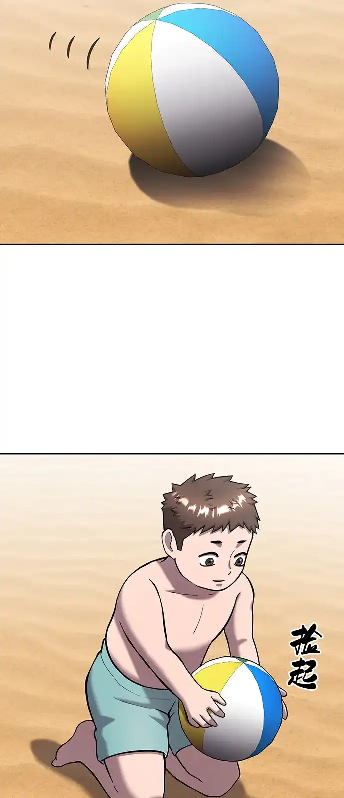 《异界凯旋后重返战场》第61话 第87页
