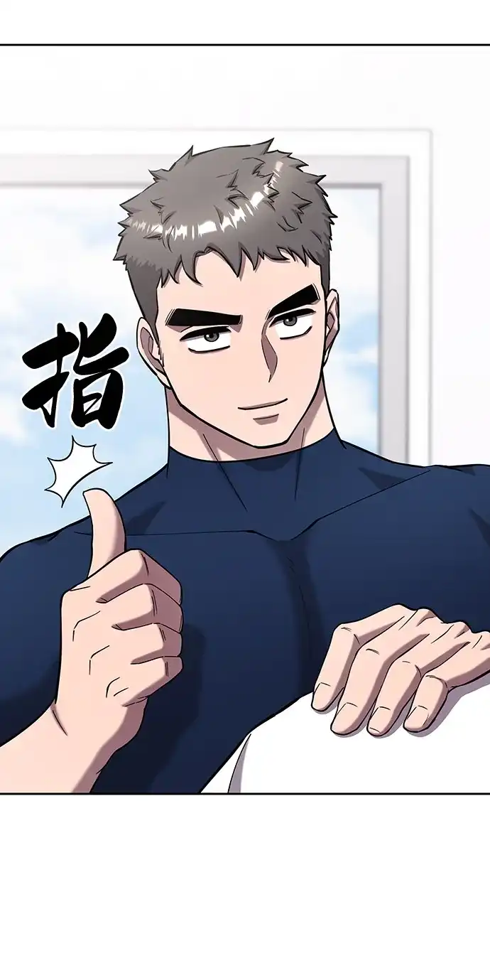 《异界凯旋后重返战场》第61话 第64页