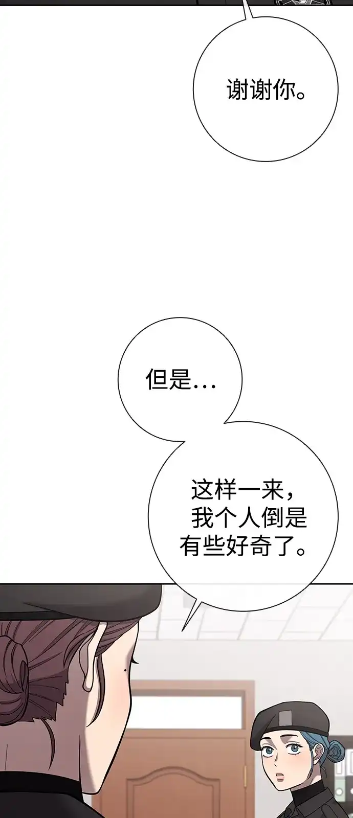 《异界凯旋后重返战场》第61话 第18页