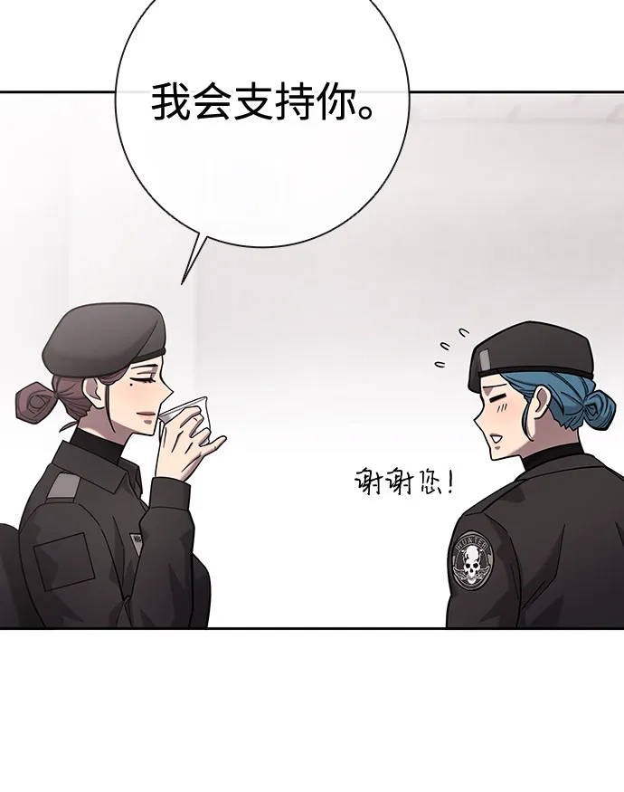 《异界凯旋后重返战场》第61话 第26页