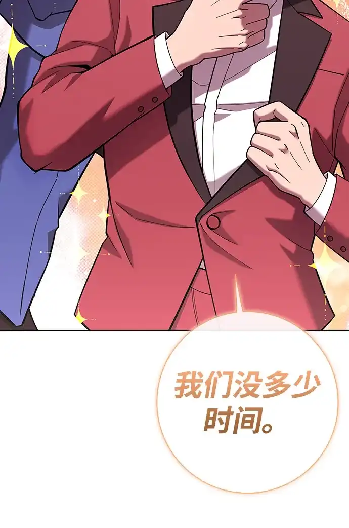 《异界凯旋后重返战场》第61话 第59页