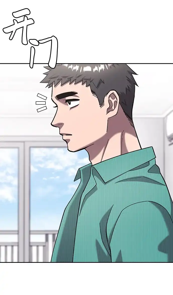 《异界凯旋后重返战场》第61话 第48页
