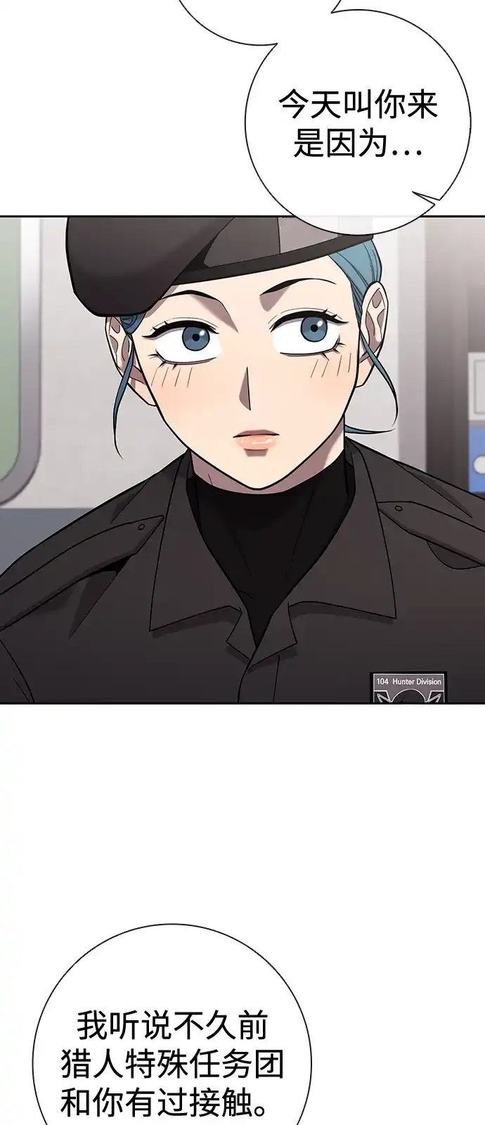 《异界凯旋后重返战场》第61话 第10页