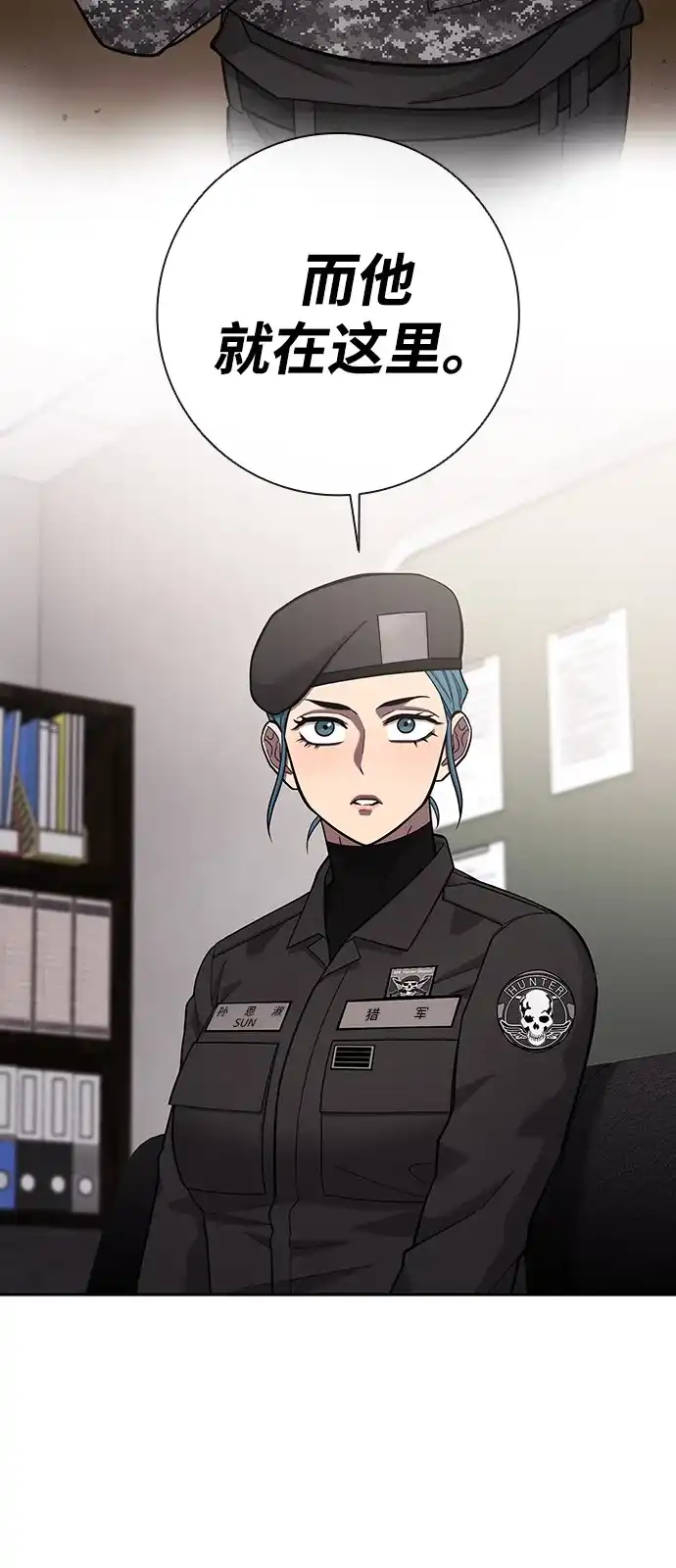 《异界凯旋后重返战场》第61话 第24页