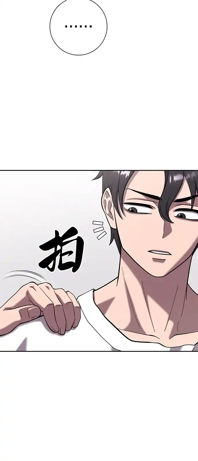 《异界凯旋后重返战场》第61话 第63页