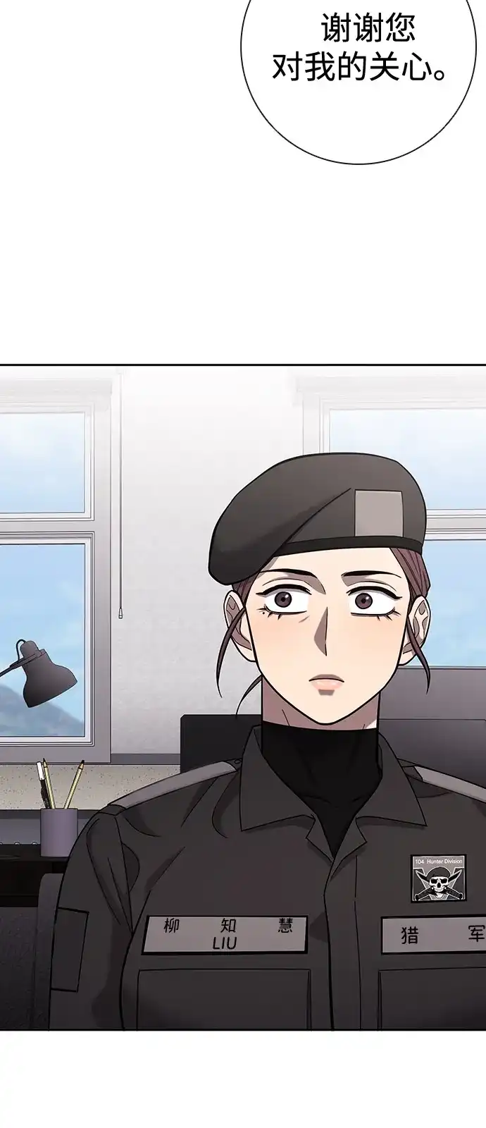《异界凯旋后重返战场》第61话 第16页