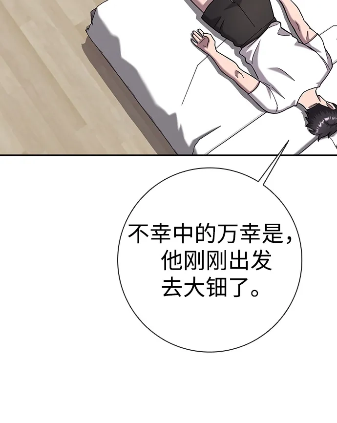 《异界凯旋后重返战场》第61话 第54页