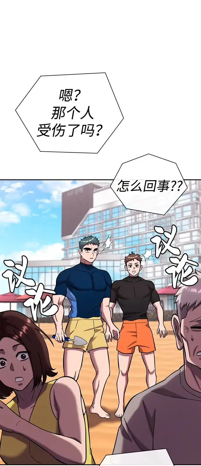 《异界凯旋后重返战场》第62话 第52页