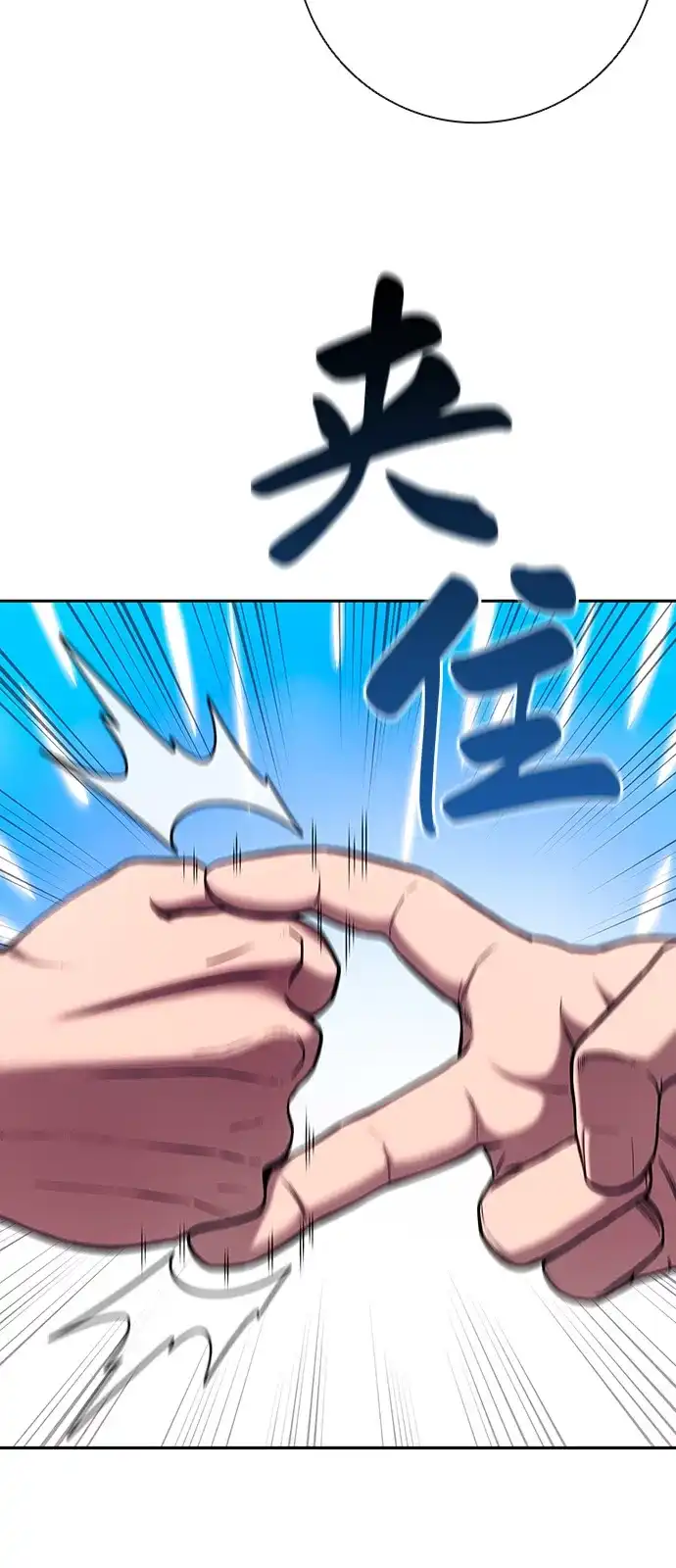 《异界凯旋后重返战场》第62话 第13页