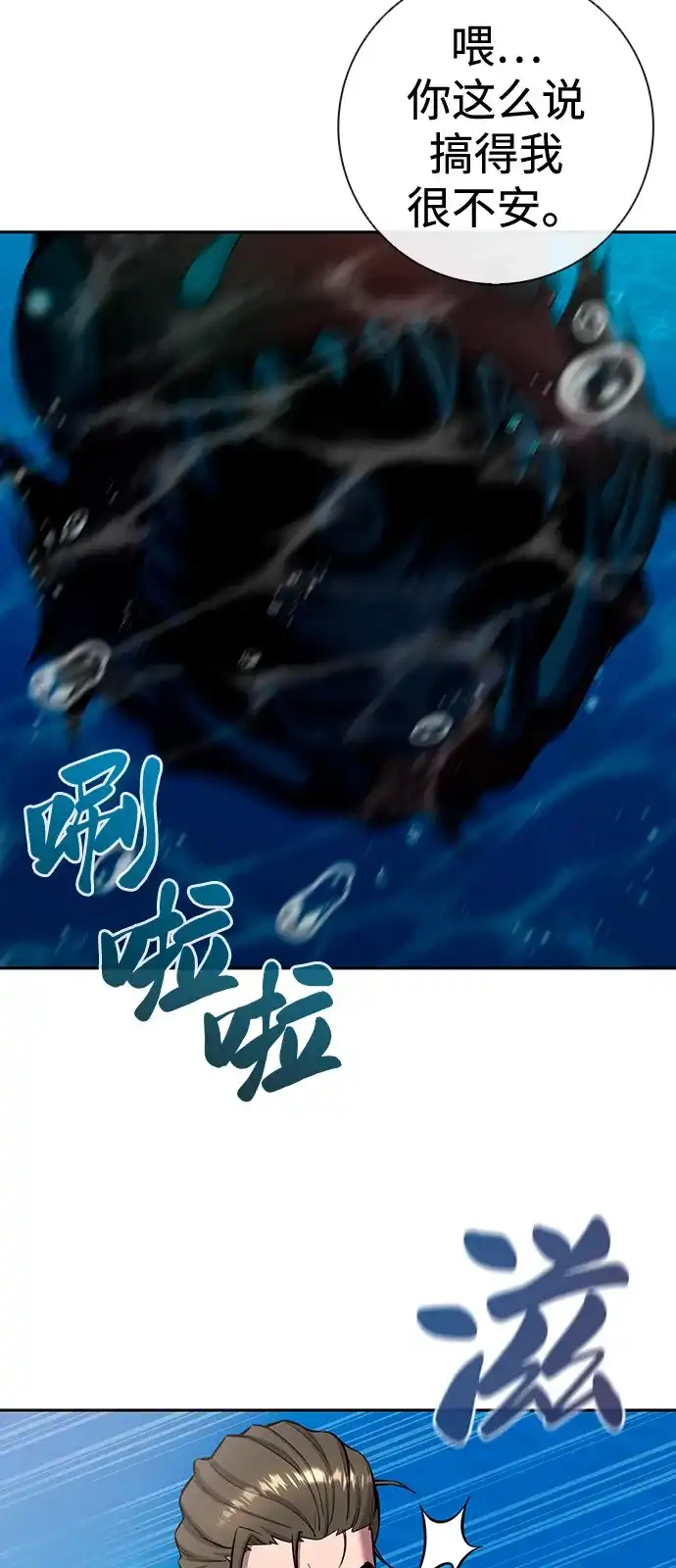 《异界凯旋后重返战场》第62话 第42页