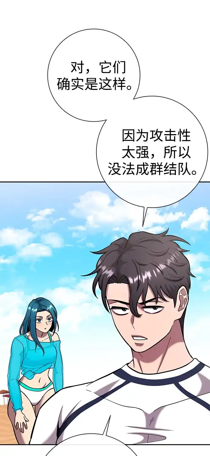 《异界凯旋后重返战场》第62话 第77页