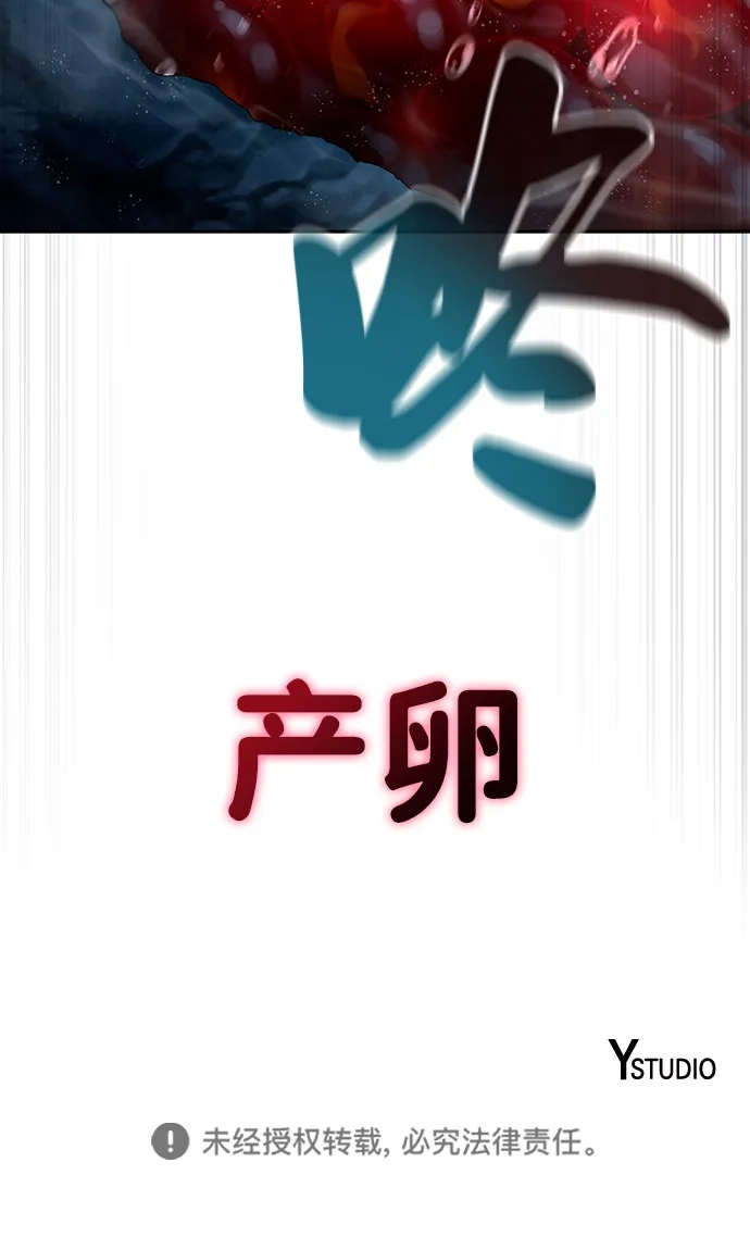 《异界凯旋后重返战场》第62话 第101页