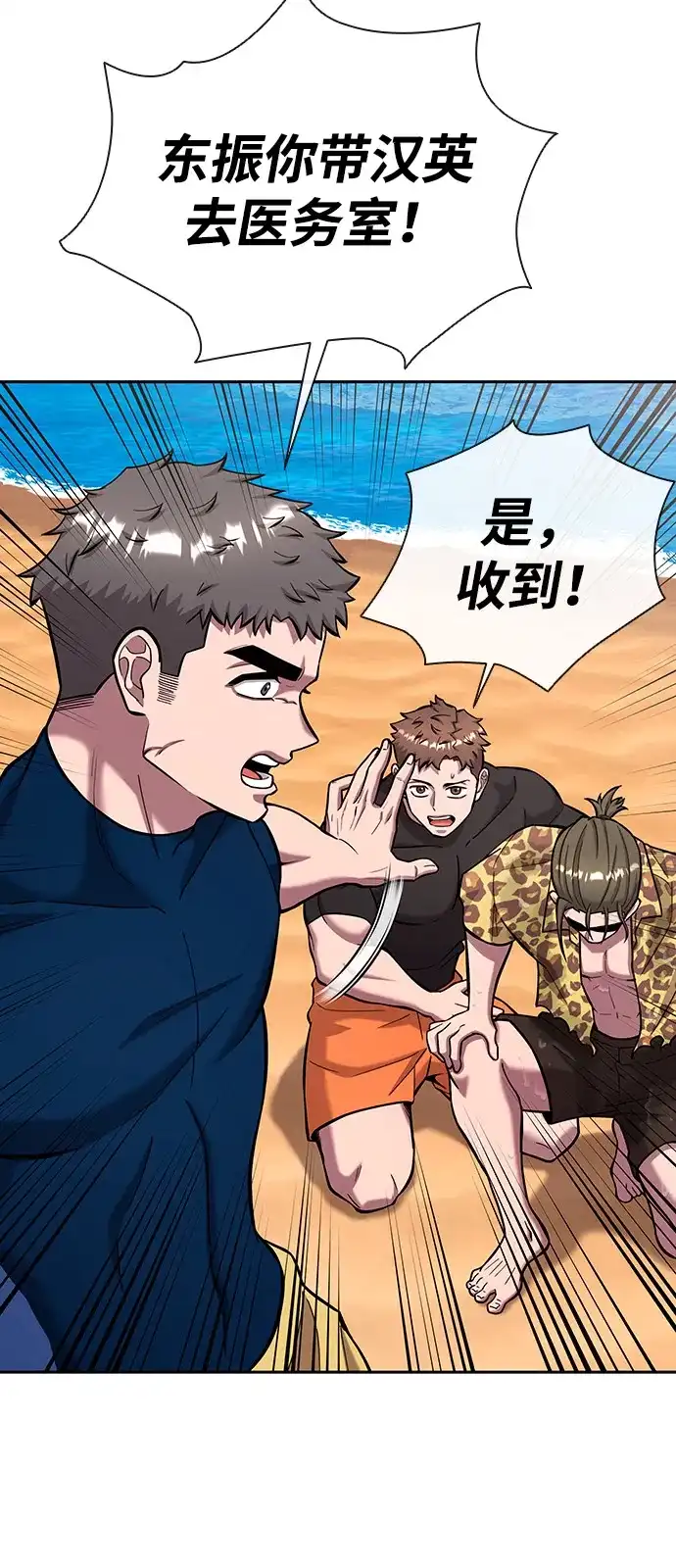 《异界凯旋后重返战场》第62话 第58页