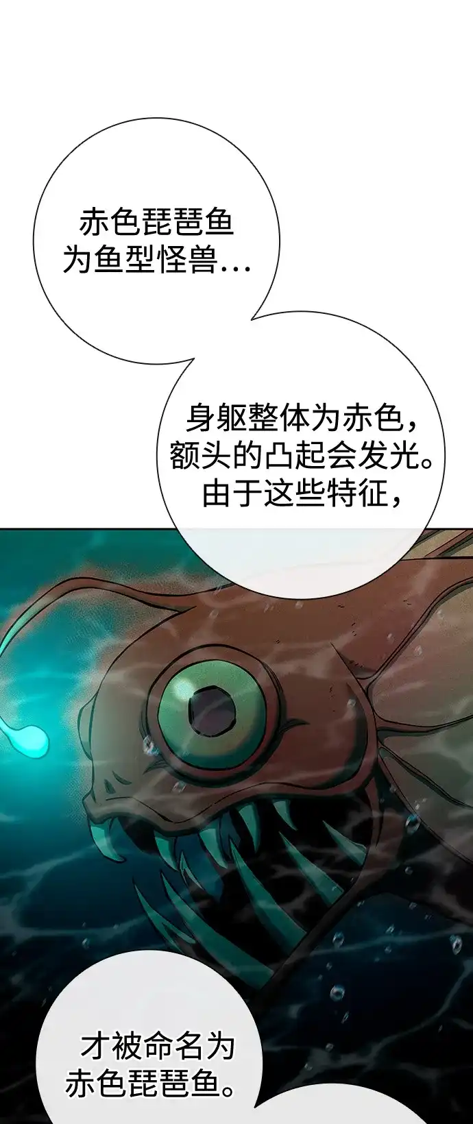 《异界凯旋后重返战场》第62话 第75页