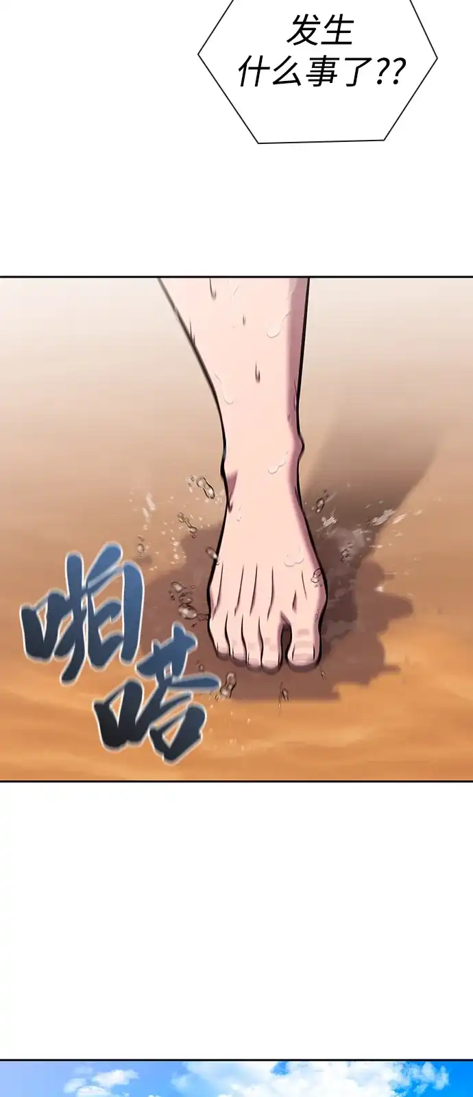 《异界凯旋后重返战场》第62话 第53页