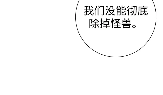 《异界凯旋后重返战场》第62话 第68页