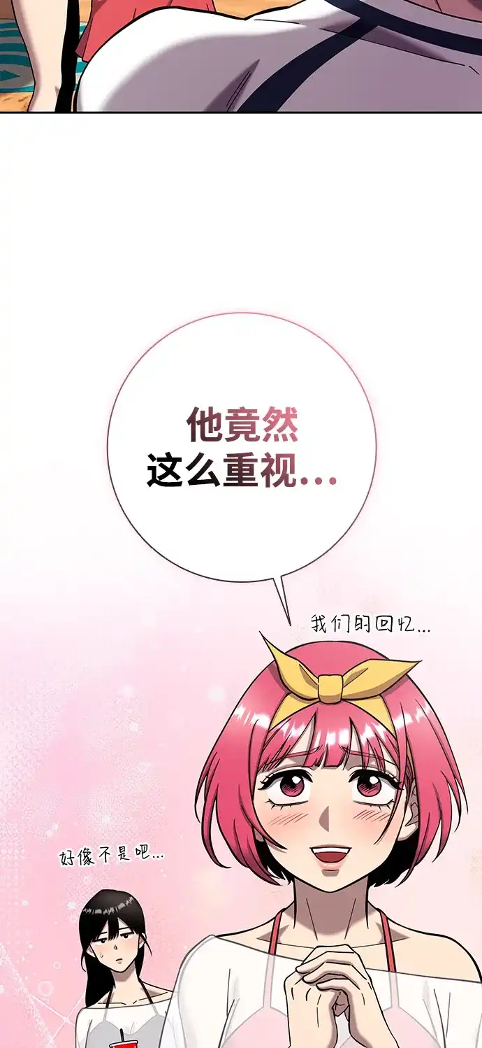 《异界凯旋后重返战场》第62话 第32页