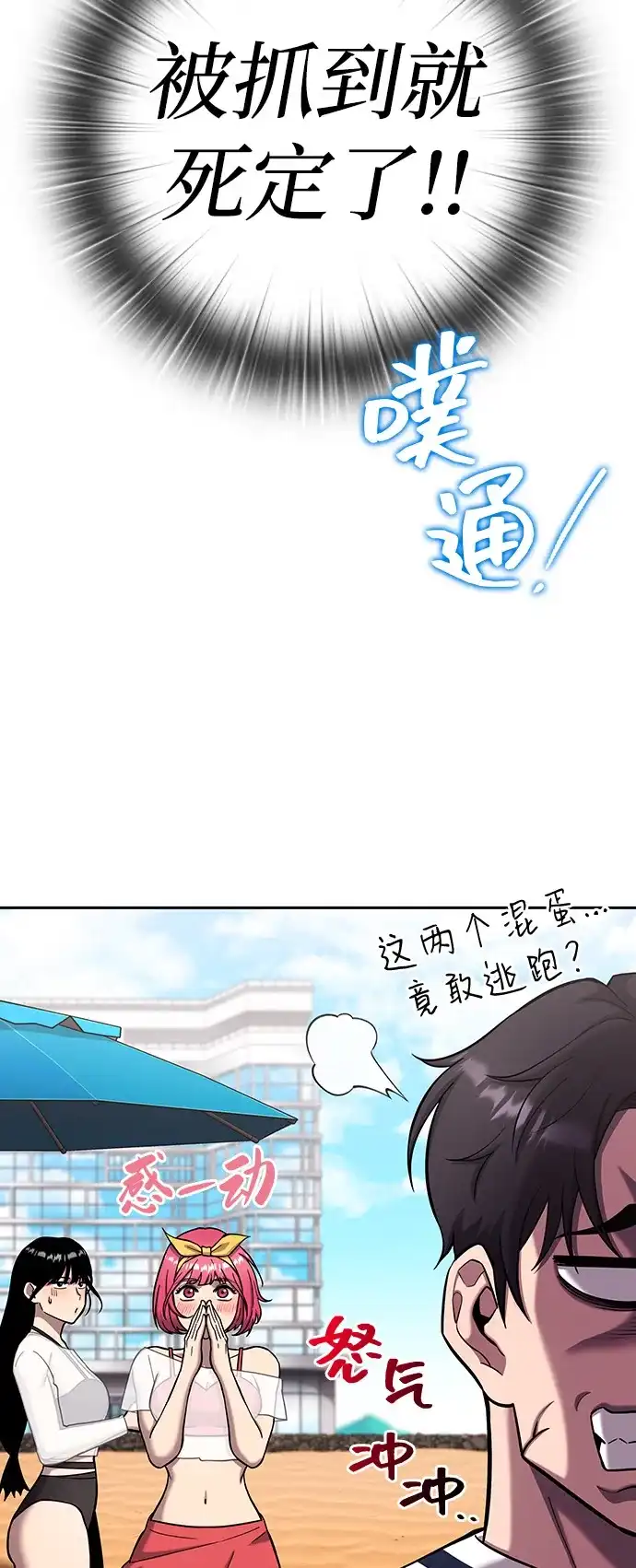 《异界凯旋后重返战场》第62话 第31页