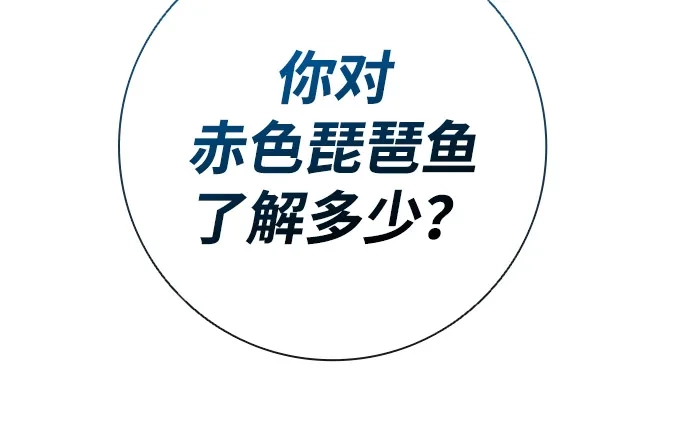 《异界凯旋后重返战场》第62话 第74页