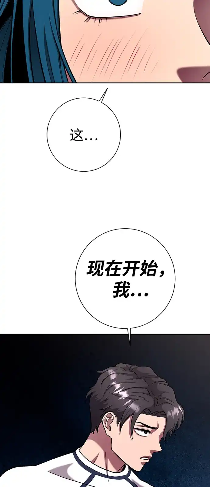 《异界凯旋后重返战场》第62话 第79页